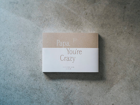 西山勲 写真集「Papa, You’re Crazy〈クジラと天体、父の島〉」（送料無料）