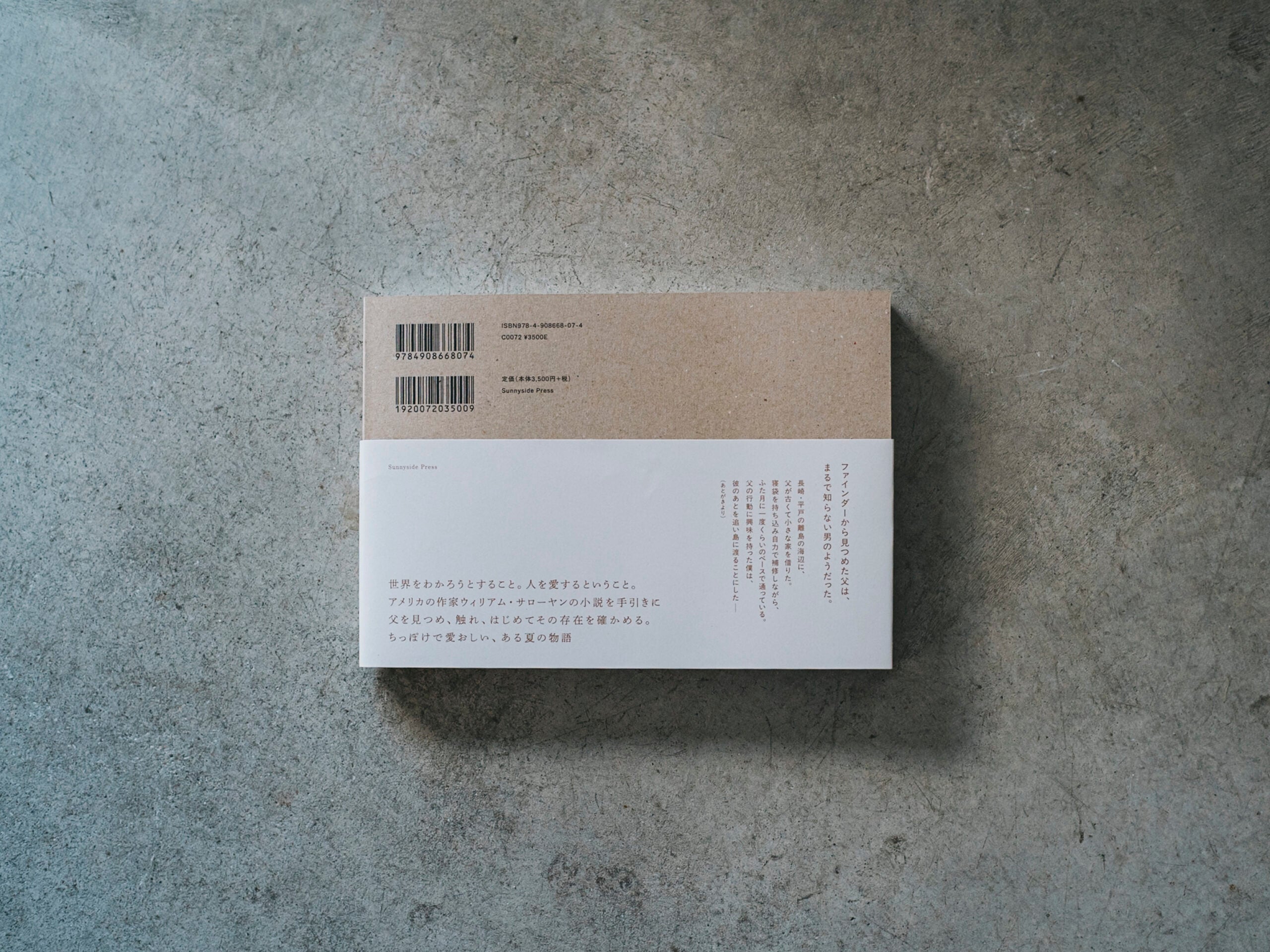 西山勲 写真集「Papa, You're Crazy〈クジラと天体、父の島〉」（送料