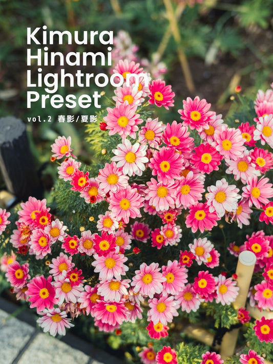 Kimura Hinami ｜最新版 Lightroomプリセットvol.2「春影」「夏影」