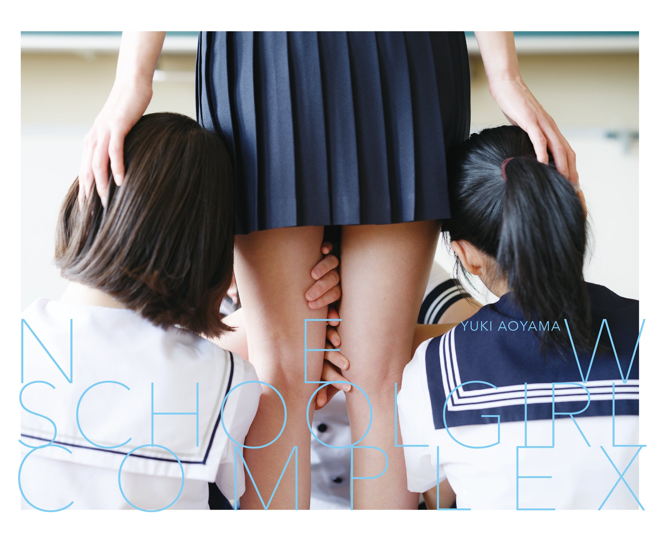 SCHOOLGIRL COMPLEX スクールガールコンプレックス 限定写真集 青山裕企 写真集「NEW SCHOOLGIRL COMPLEX」（送料無料） – GENIC SHOP