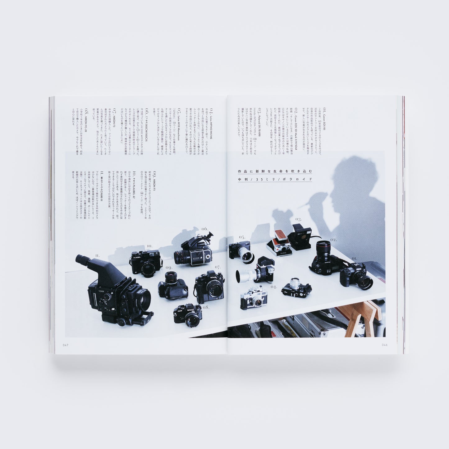 瀧本幹也 著「写真前夜」（送料無料）