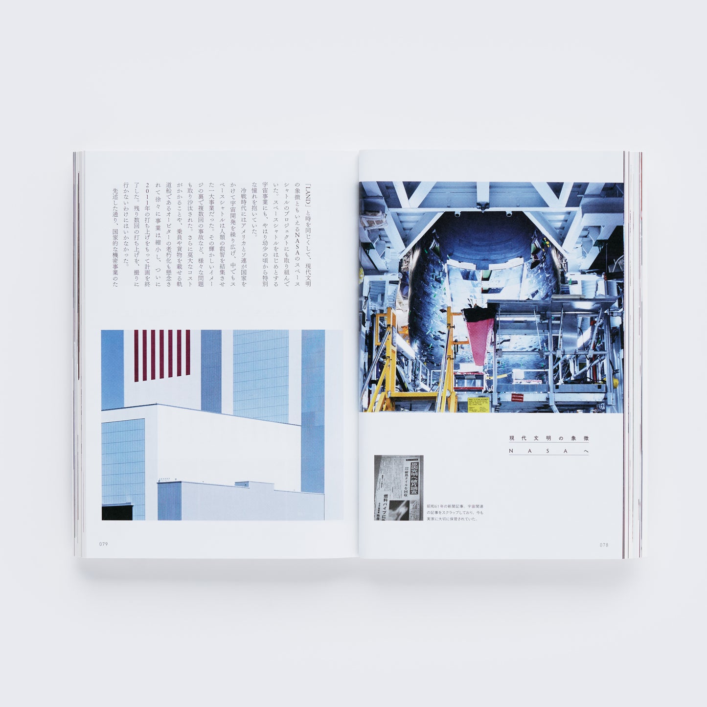 瀧本幹也 著「写真前夜」（送料無料）