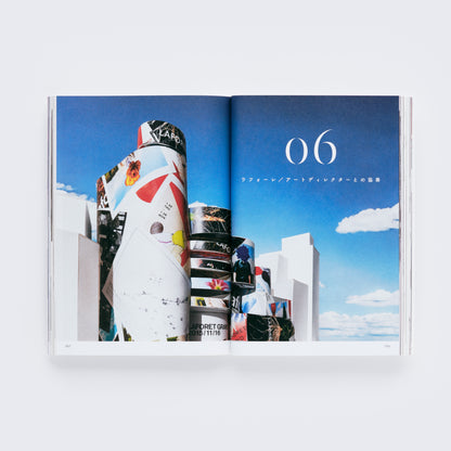 瀧本幹也 著「写真前夜」（送料無料）