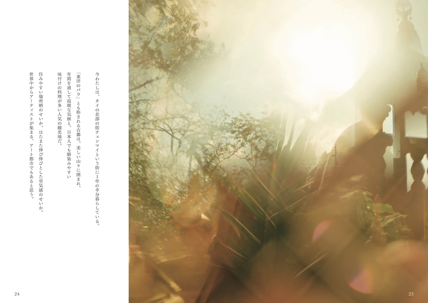 古性のち 著 『明日、もっと自分を好きになる 「私らしく生きる」をかなえる感性の育て方』（送料無料）