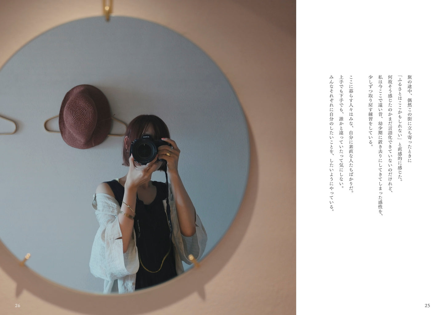 古性のち 著 『明日、もっと自分を好きになる 「私らしく生きる」をかなえる感性の育て方』（送料無料）