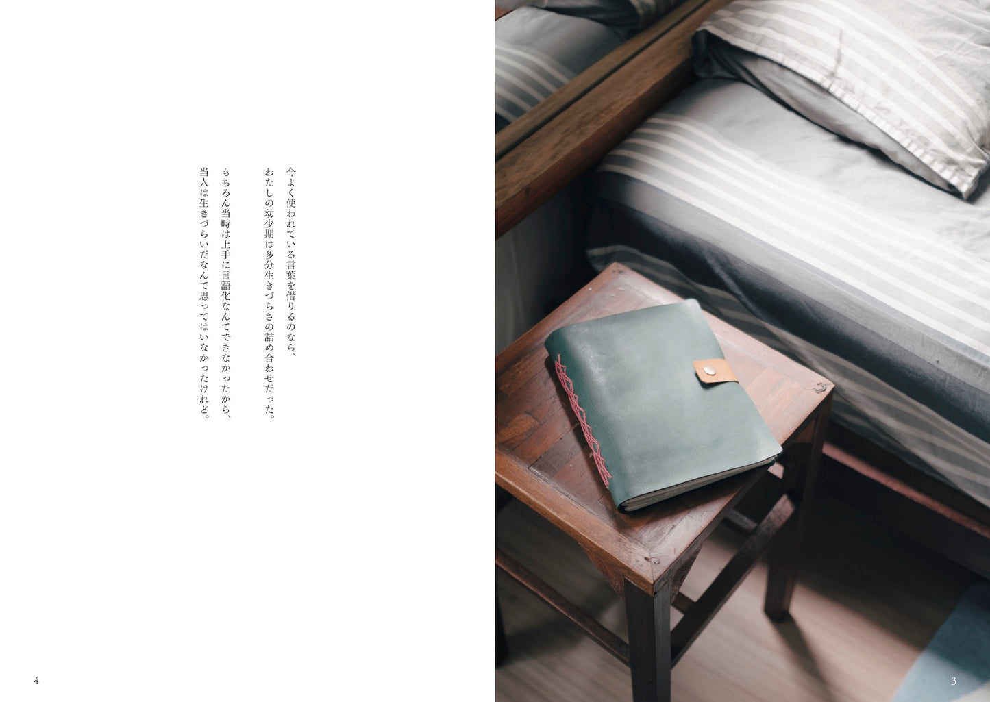 古性のち 著 『明日、もっと自分を好きになる 「私らしく生きる」をかなえる感性の育て方』（送料無料）