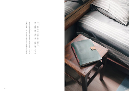 古性のち 著 『明日、もっと自分を好きになる 「私らしく生きる」をかなえる感性の育て方』（送料無料）