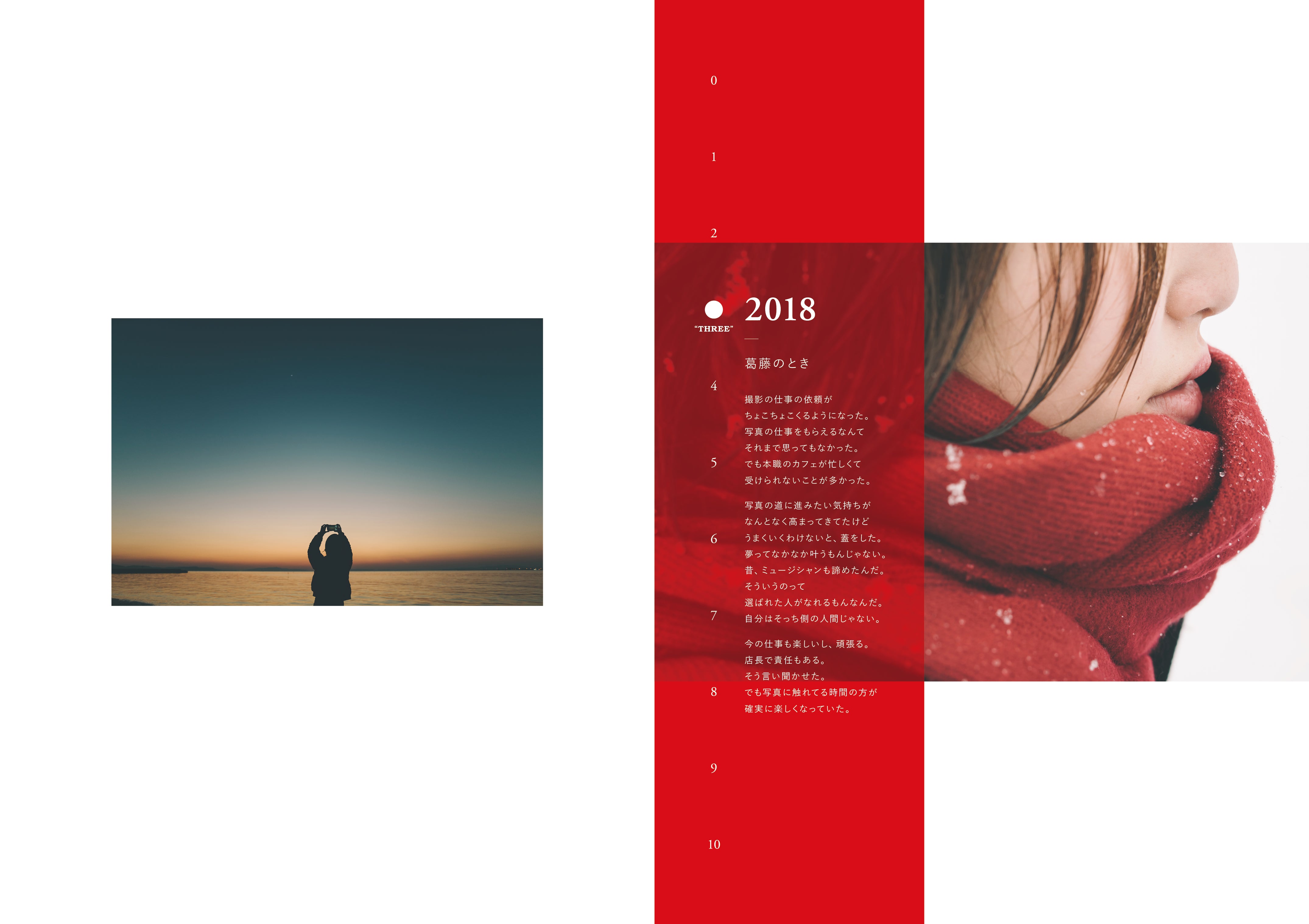 澤村洋兵さん　写真集 澤村洋兵さんの写真集「10」を速攻で予約した｜オレソト/あした俺は外