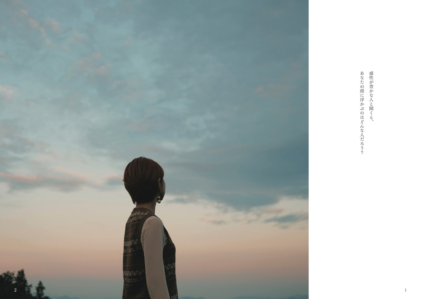 古性のち 著 『明日、もっと自分を好きになる 「私らしく生きる」をかなえる感性の育て方』（送料無料）