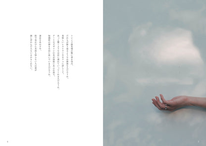 古性のち 著 『明日、もっと自分を好きになる 「私らしく生きる」をかなえる感性の育て方』（送料無料）