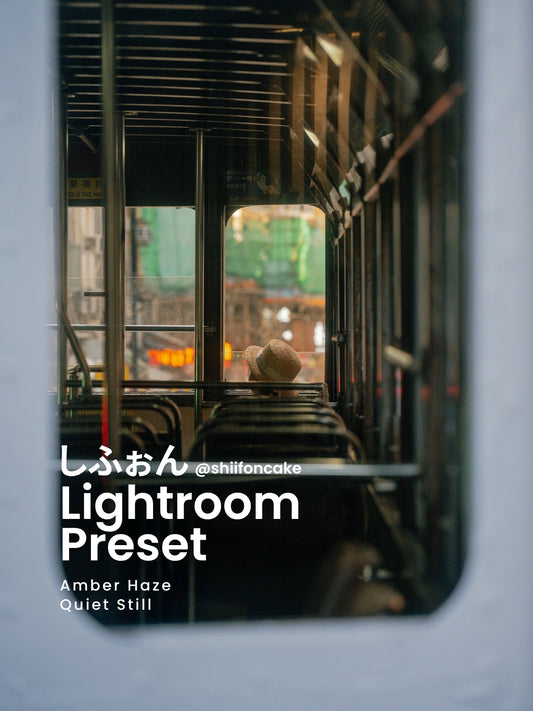 しふぉん｜最新版 Lightroomプリセット「Amber Haze」「Quiet Still」
