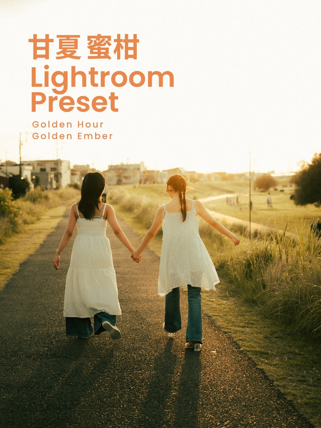 甘夏蜜柑｜Lightroomプリセット「Golden Hour」「Golden Ember」