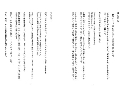 ガラス作家 藤井友梨香 ZINE「旅と硝子 -Nepal-」（送料無料）