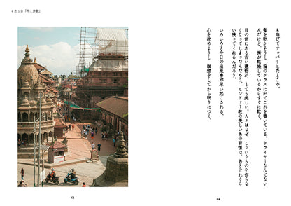 ガラス作家 藤井友梨香 ZINE「旅と硝子 -Nepal-」（送料無料）