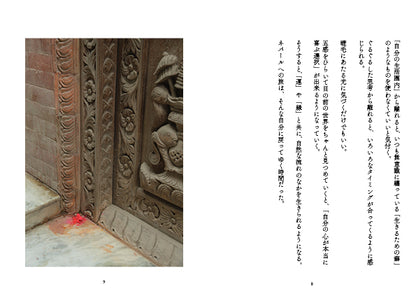 ガラス作家 藤井友梨香 ZINE「旅と硝子 -Nepal-」（送料無料）
