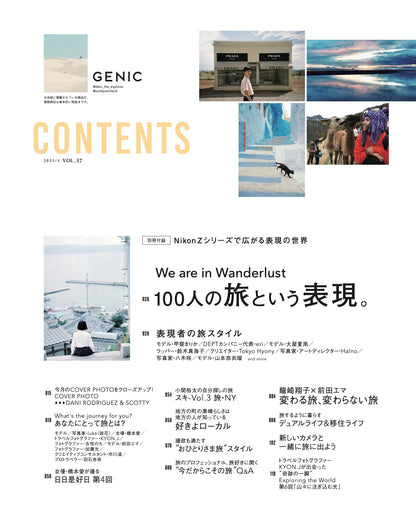 100人の旅という表現 VOL.57 2021年1月号 雑誌